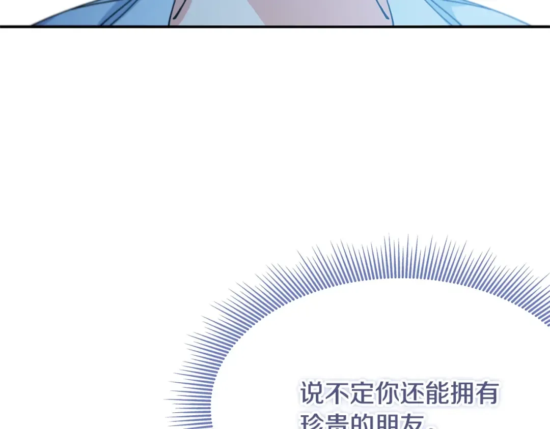 番外完结篇 幸福的我们 第93页