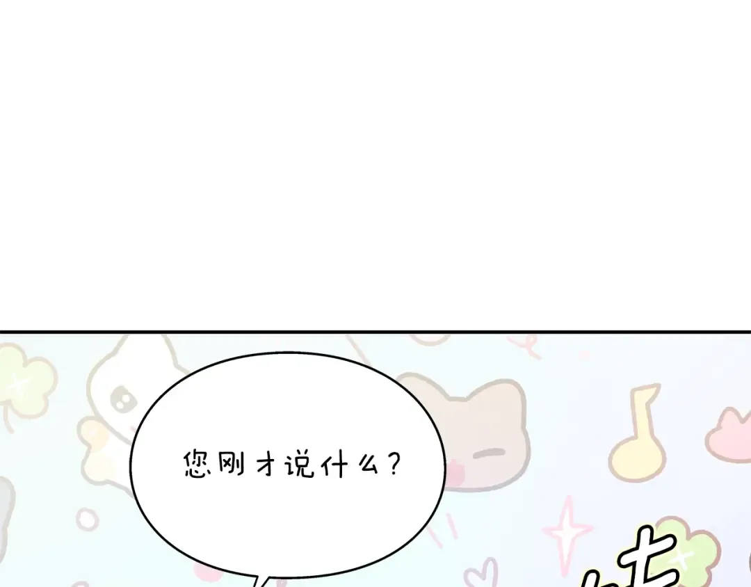 番外完结篇 幸福的我们 第99页