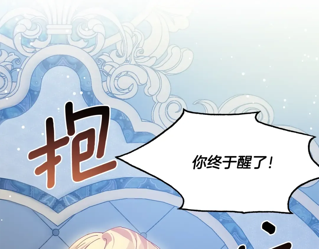 番外完结篇 幸福的我们 第106页