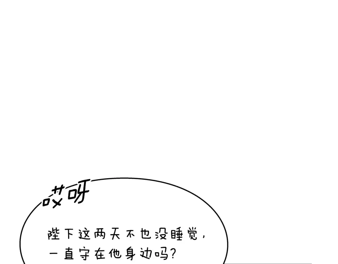 番外完结篇 幸福的我们 第114页