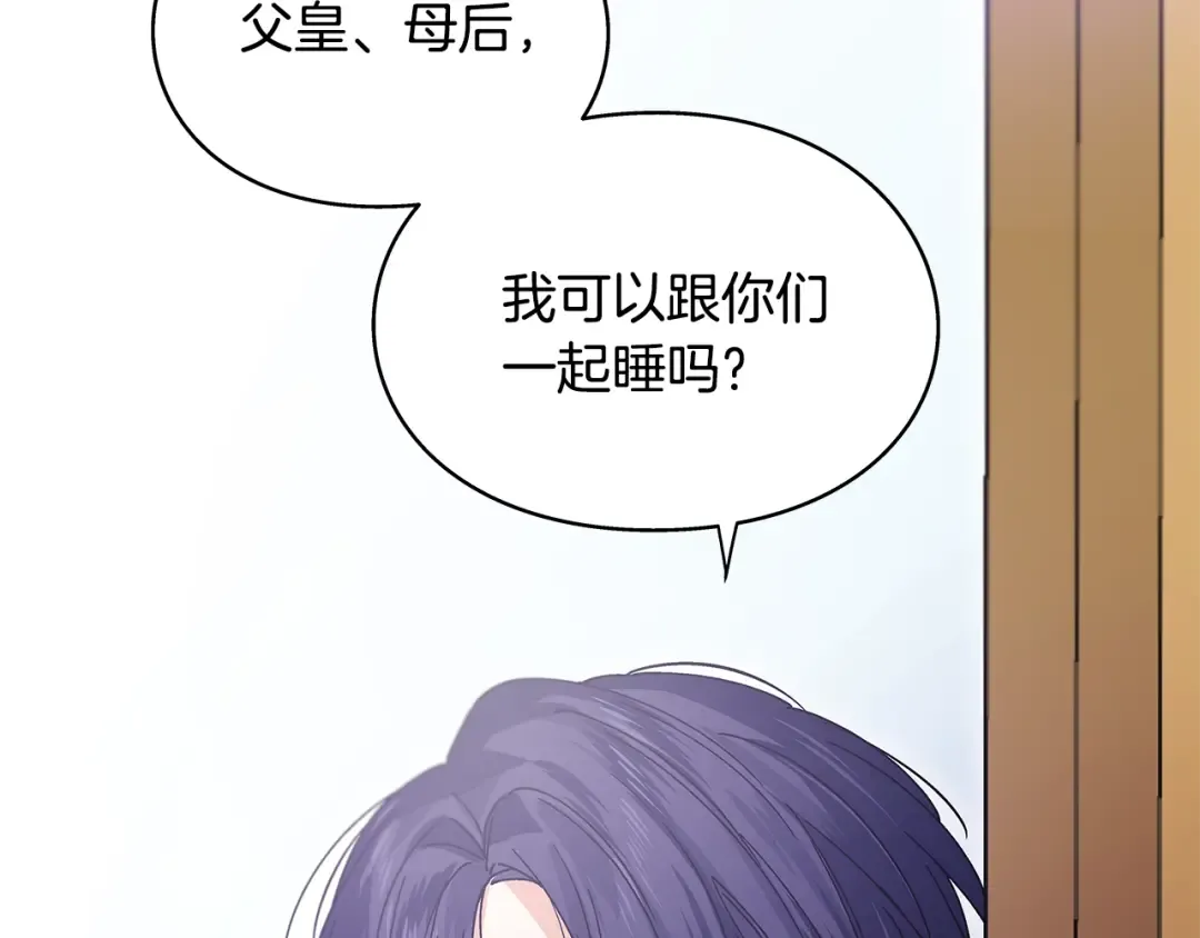番外完结篇 幸福的我们 第132页