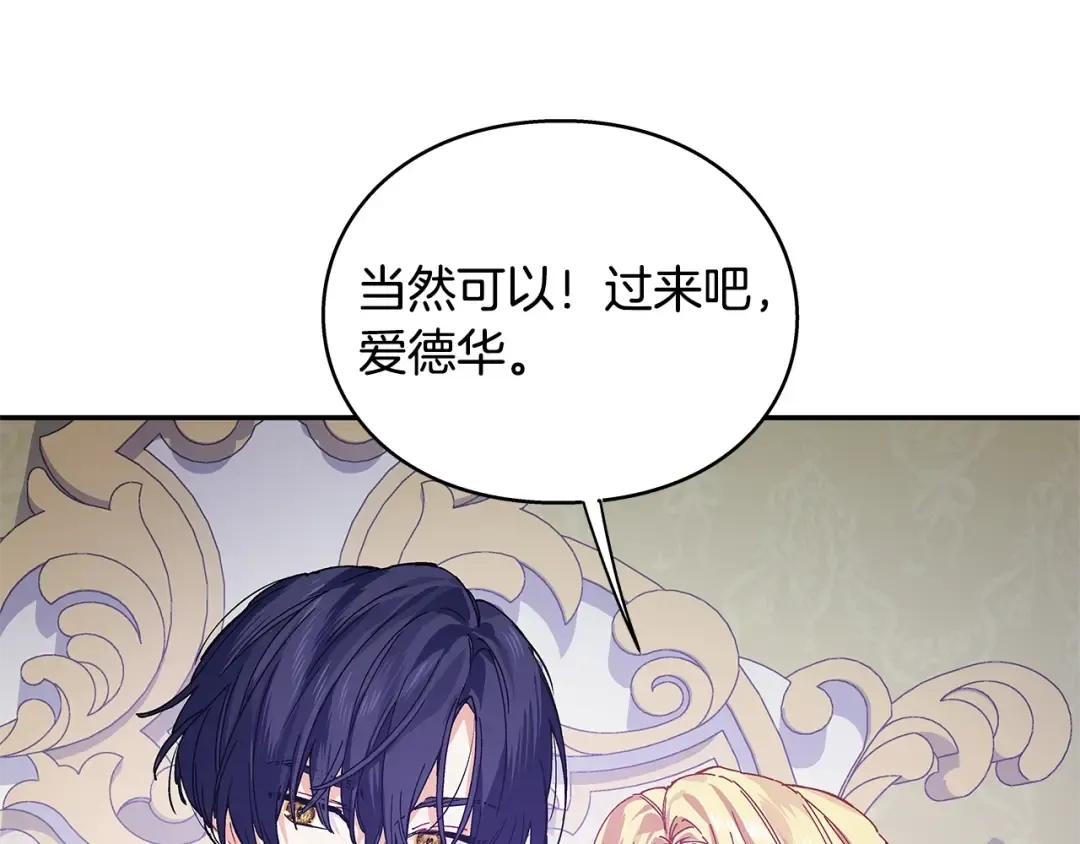 番外完结篇 幸福的我们 第135页