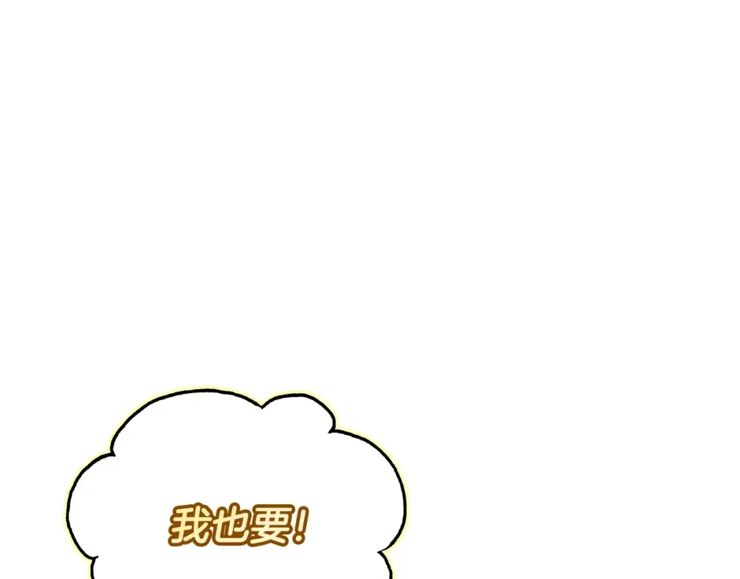 番外完结篇 幸福的我们 第137页