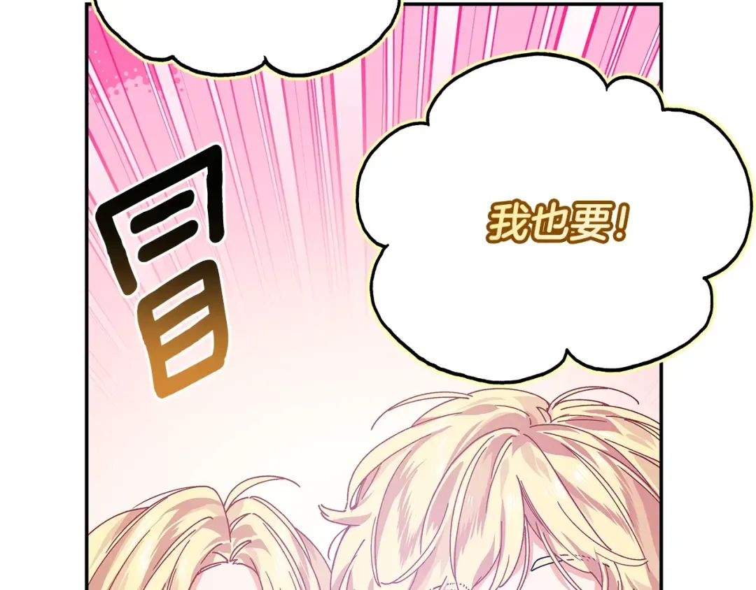 番外完结篇 幸福的我们 第138页