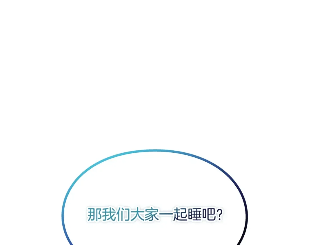 番外完结篇 幸福的我们 第142页