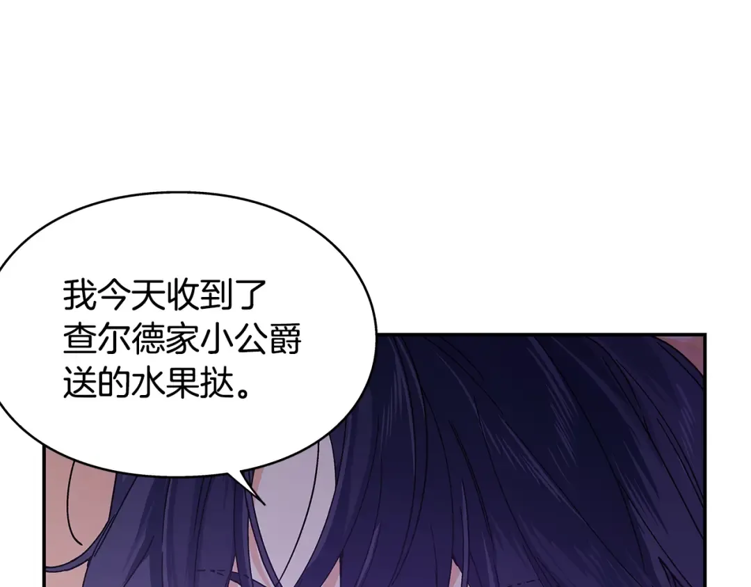 番外完结篇 幸福的我们 第151页