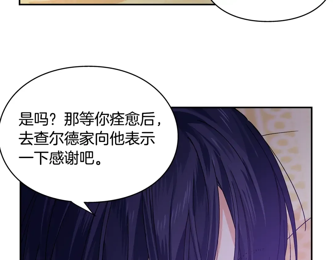 番外完结篇 幸福的我们 第153页