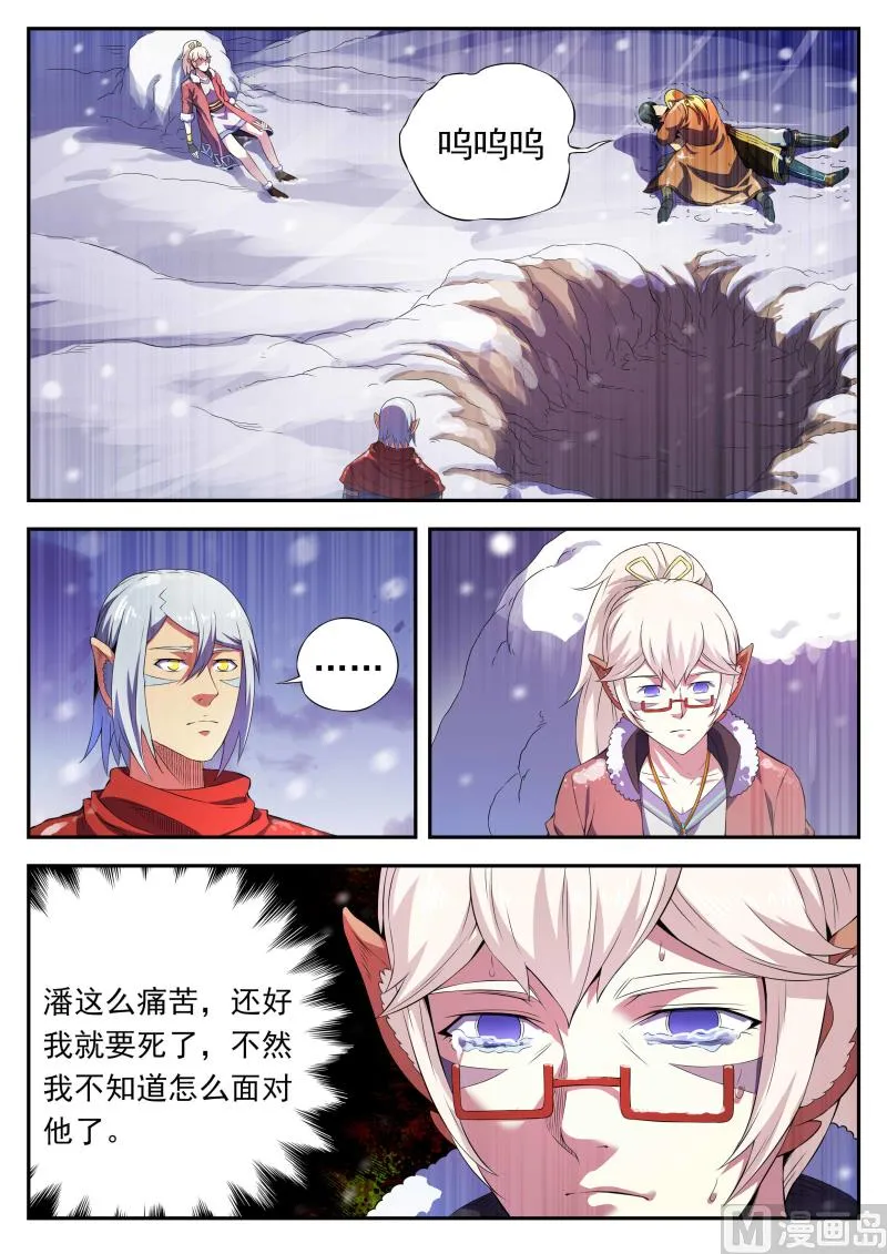 第一百一十话 永别 第12页