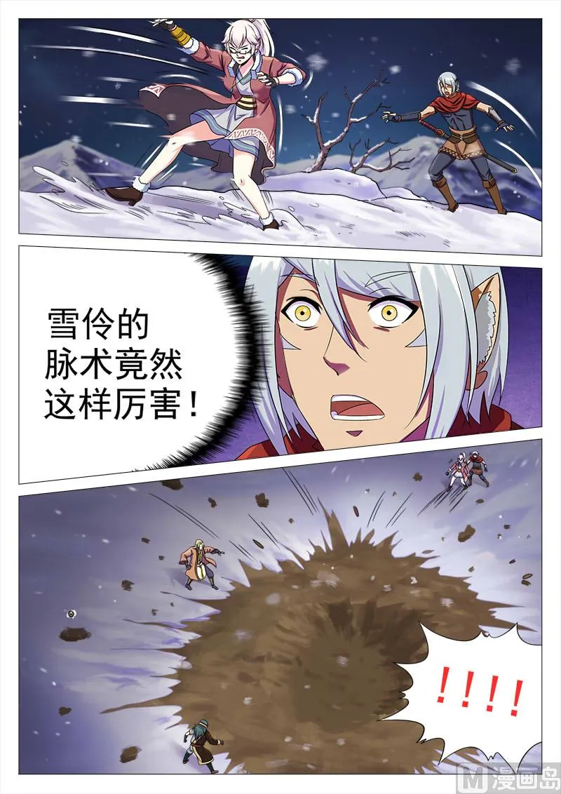 第一百零九话 潘辞 第14页