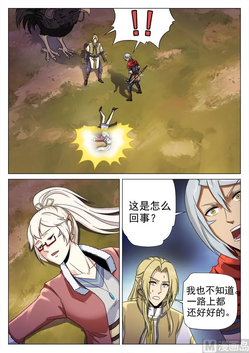 第一百零二话 衰弱 第12页