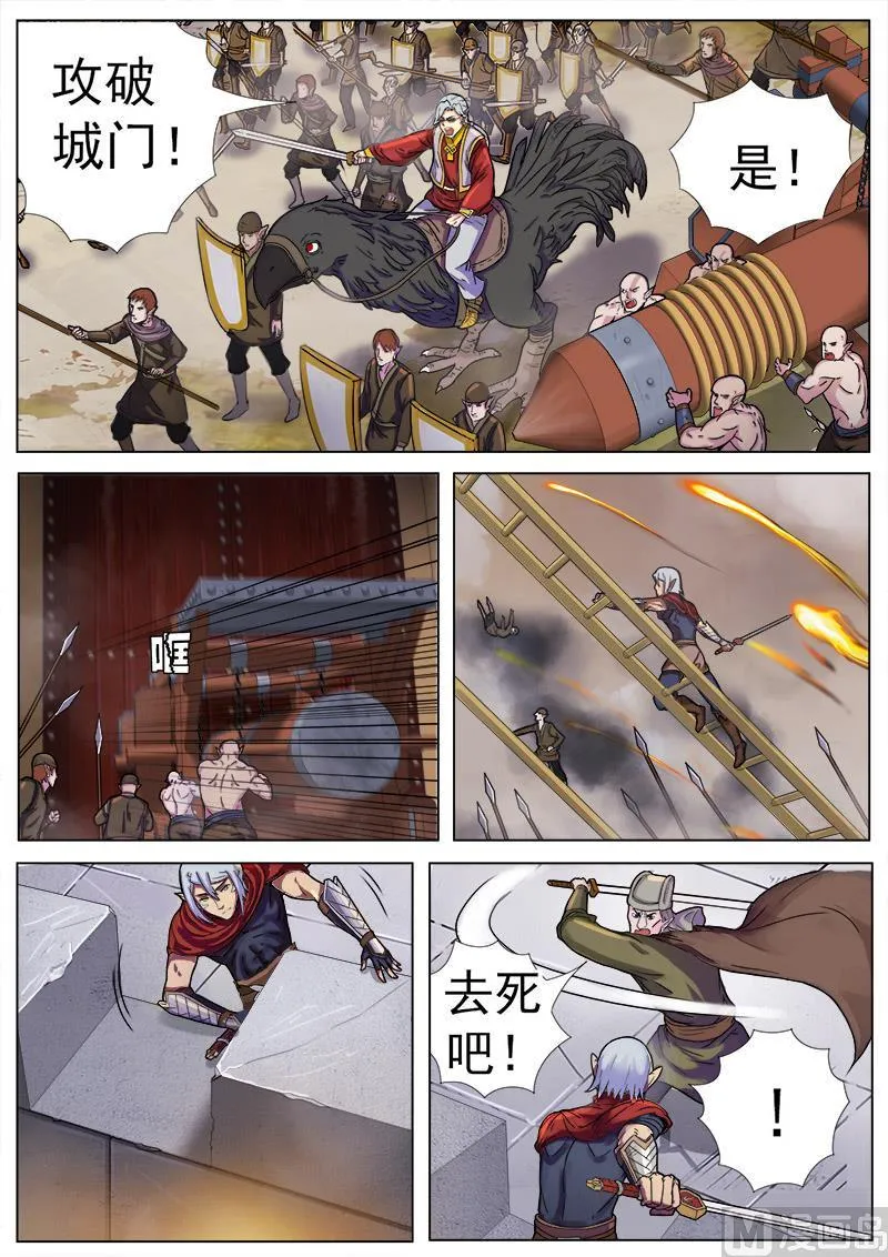 第九十六话 中计 第3页