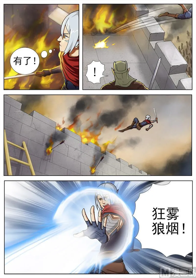 第九十六话 中计 第7页