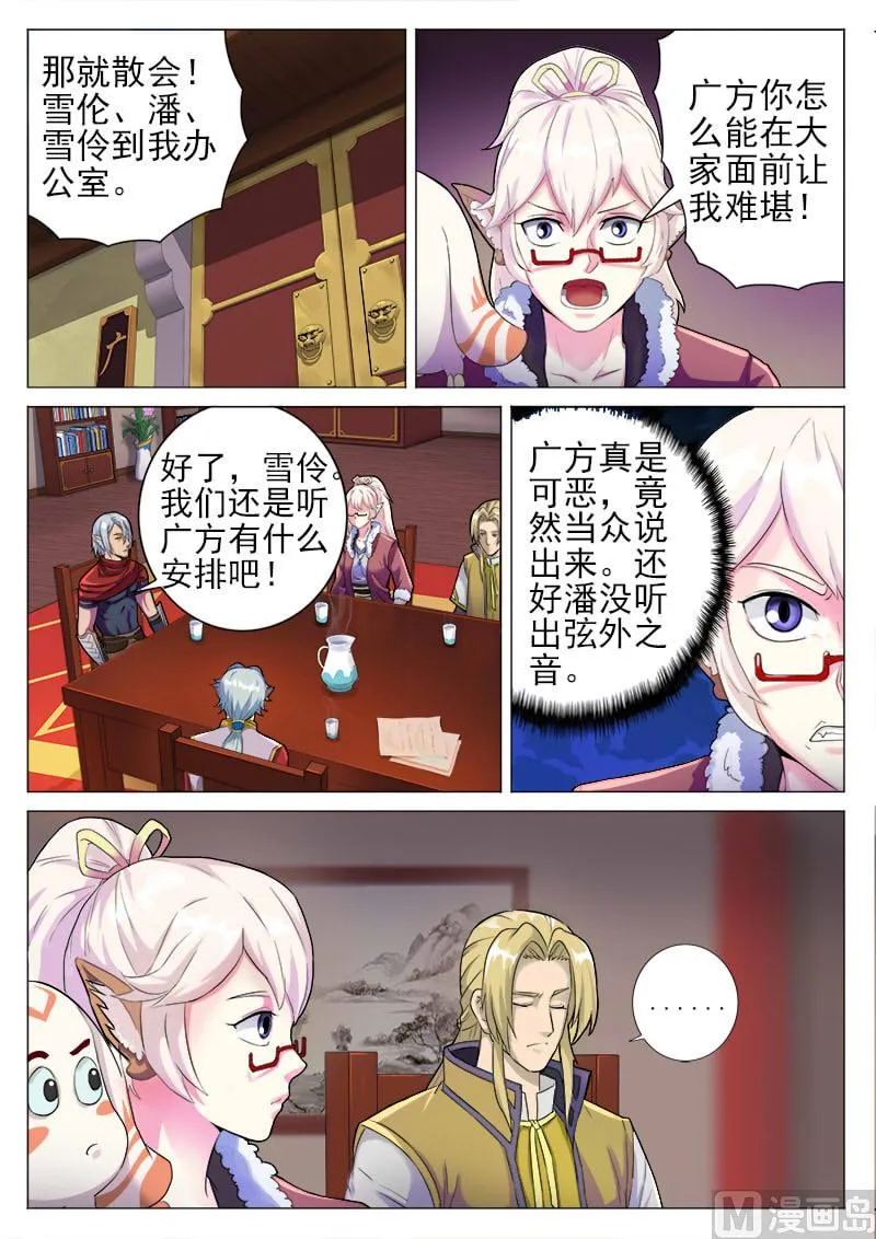 第九十四话 牛泗其人 第1页