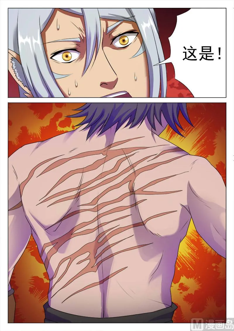 第九十四话 牛泗其人 第11页