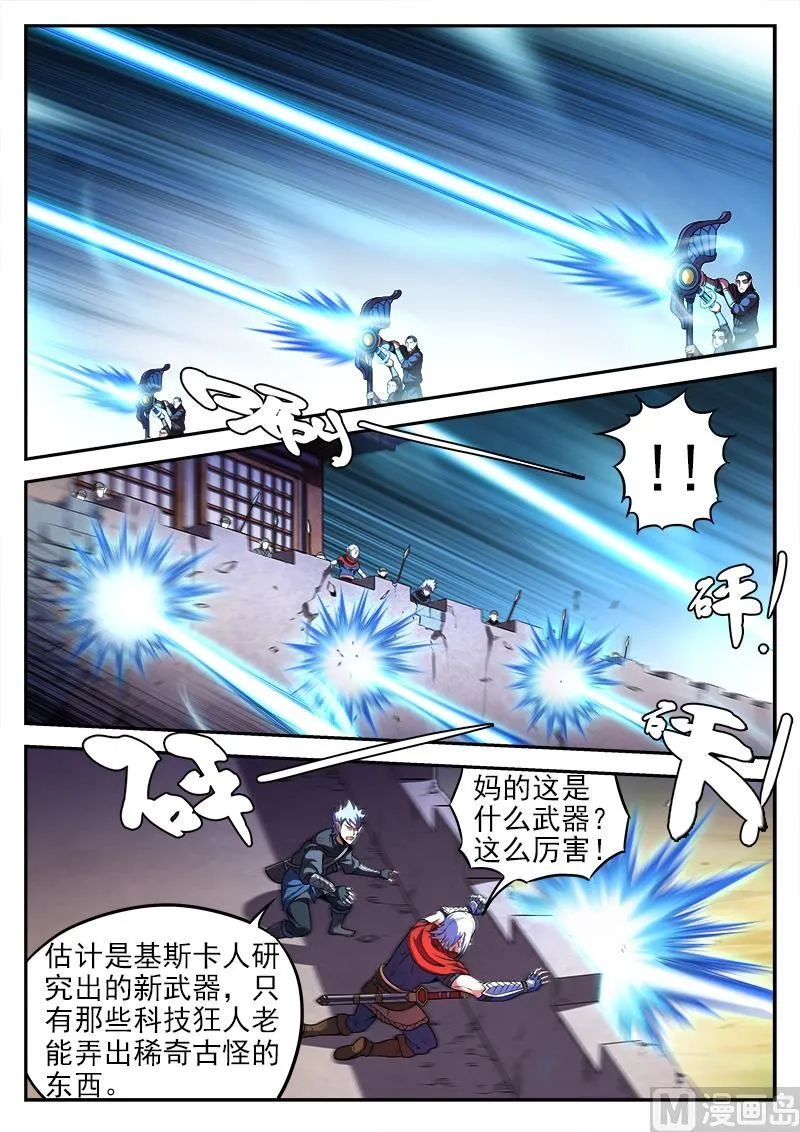 第八十九话 守城 第1页