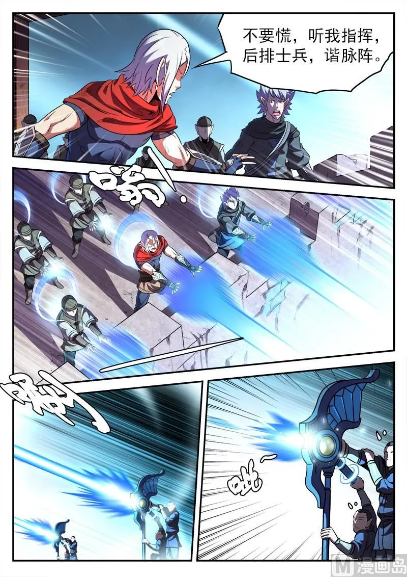 第八十九话 守城 第2页