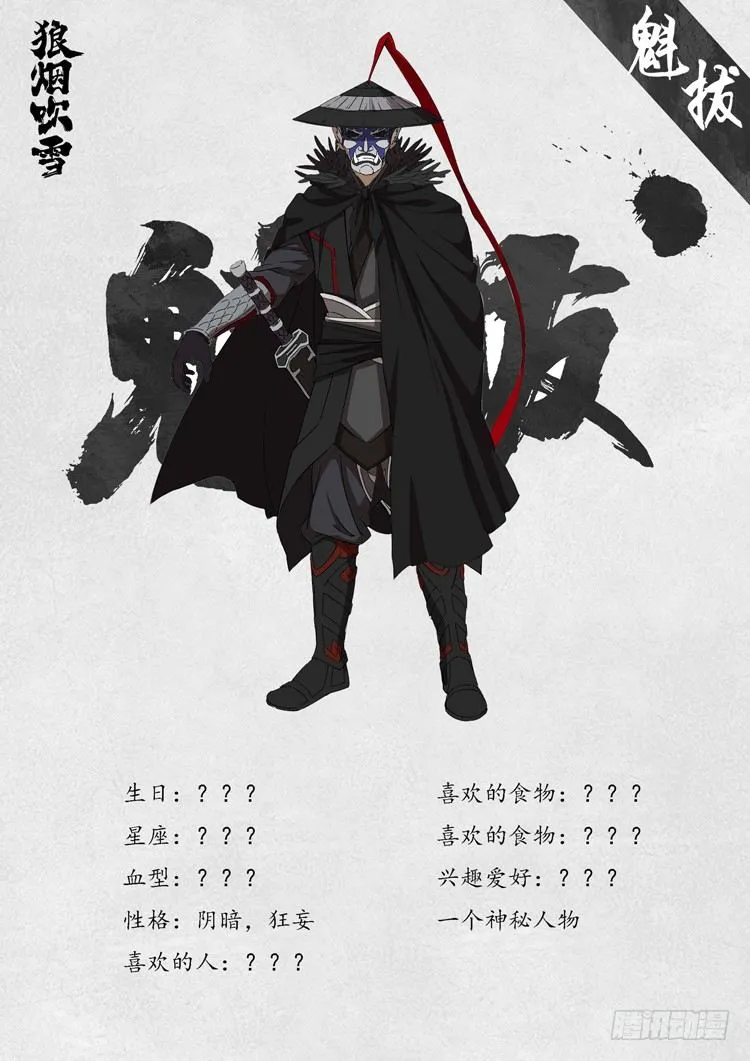 世界观介绍 第9页