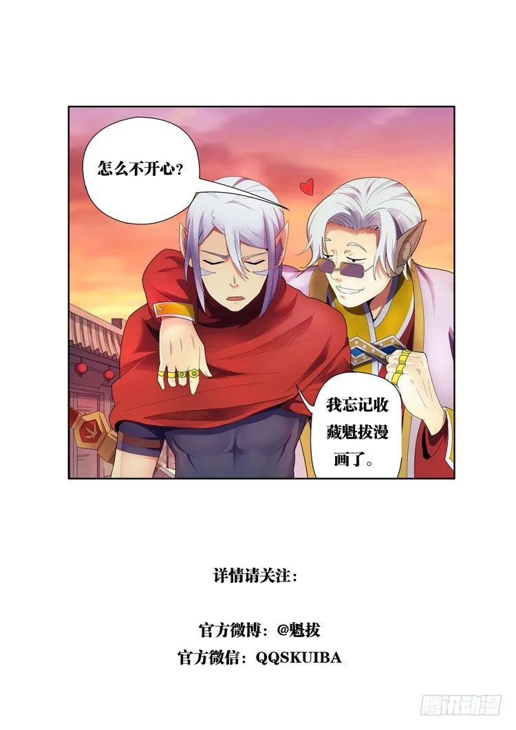 第六话 有钱能使鬼推磨 第11页