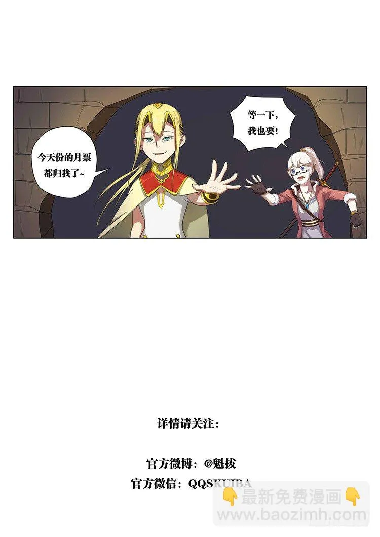 第十九话 神秘少女 第12页
