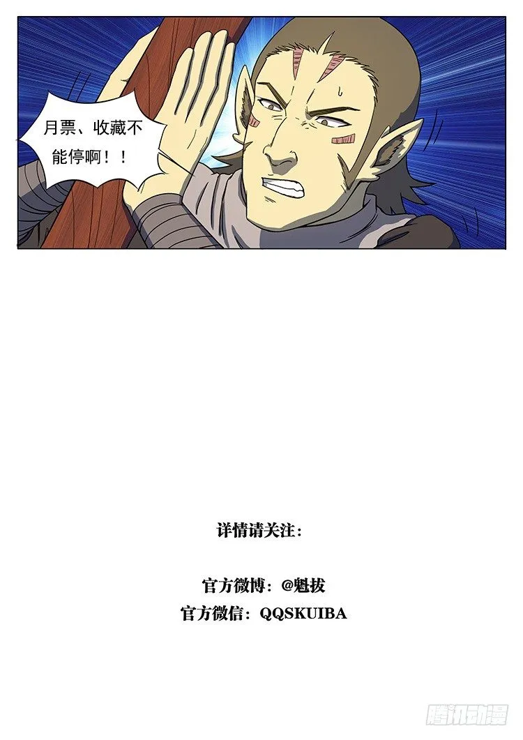 第二十三话 偷马贼 第15页