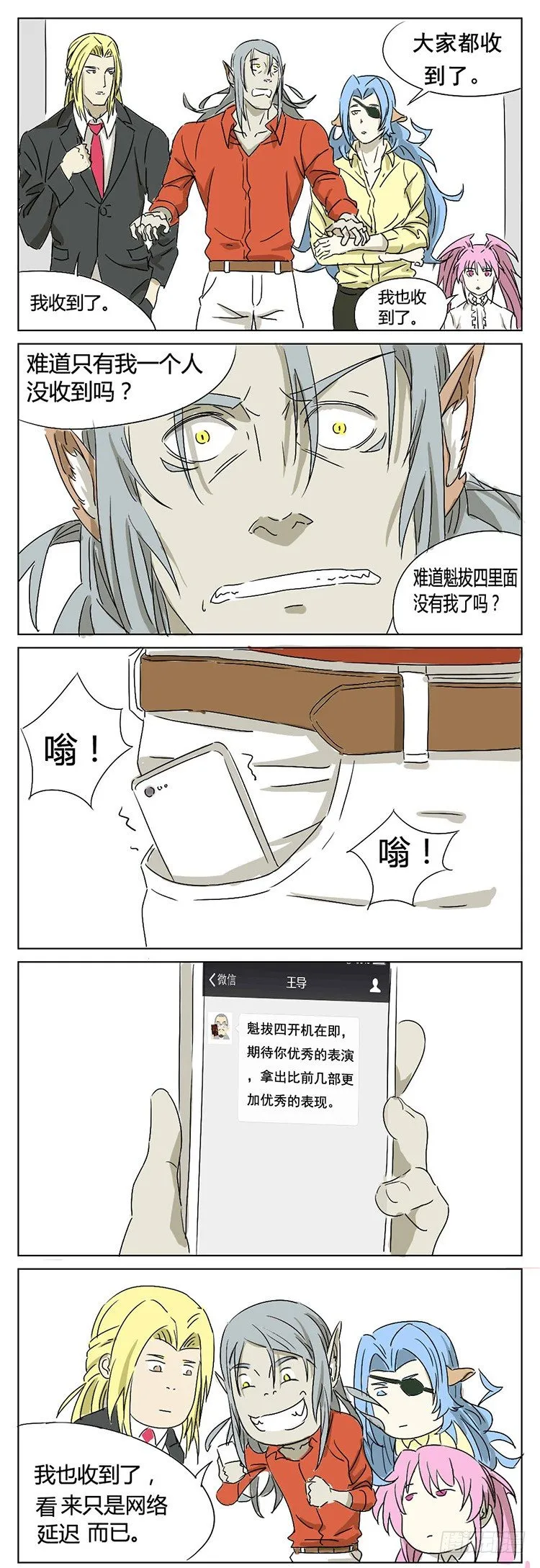 第二十九话 大闹郡守府 第21页