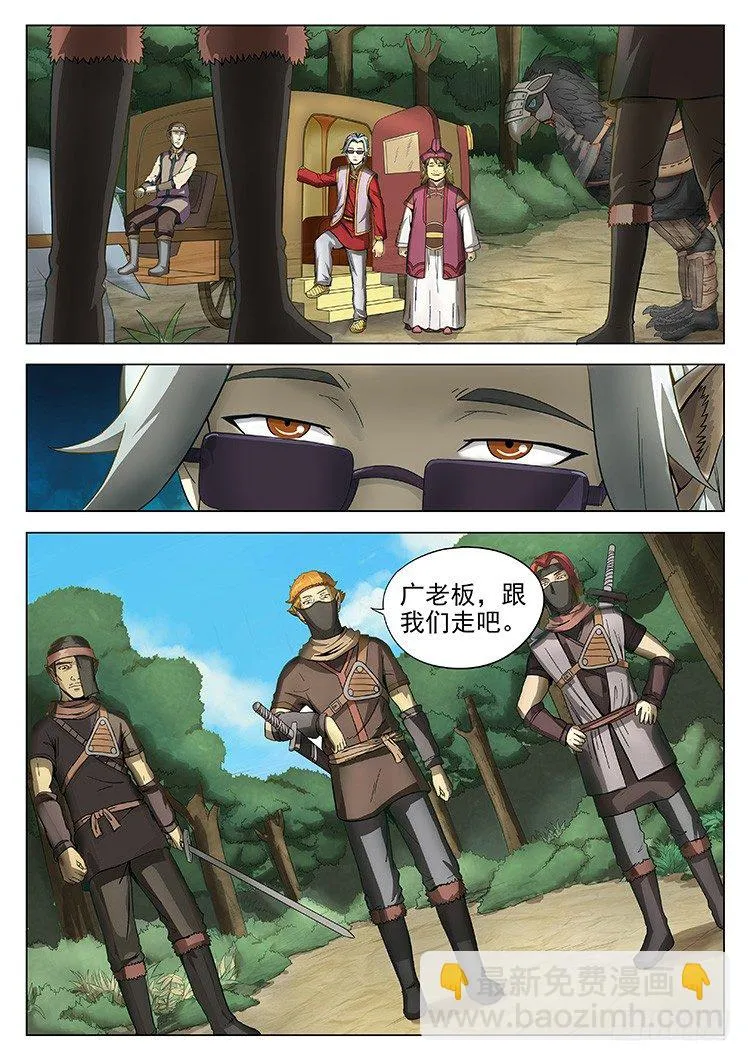第三十话 天神？ 第14页