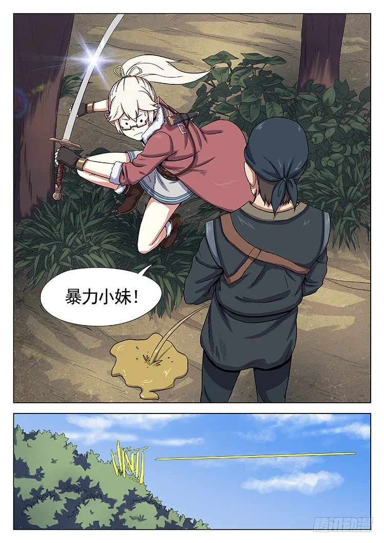 第三十四话 突袭 第13页