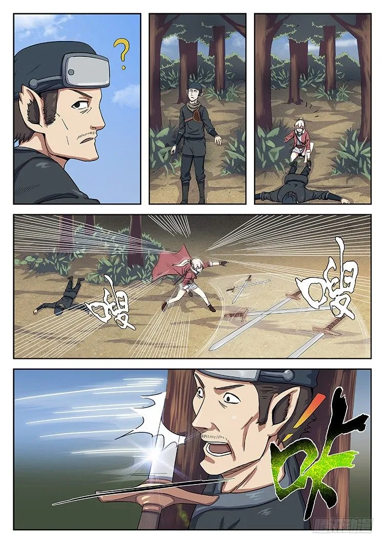 第三十四话 突袭 第14页