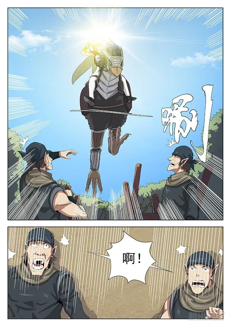 第三十四话 突袭 第17页
