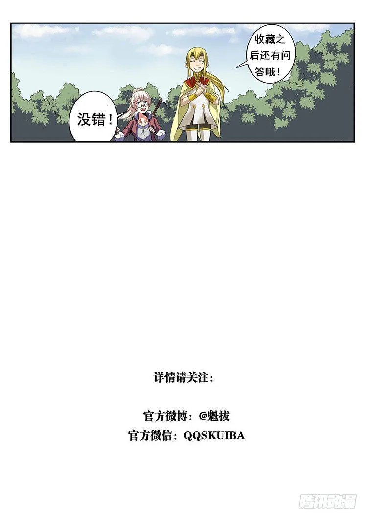 第三十四话 突袭 第18页