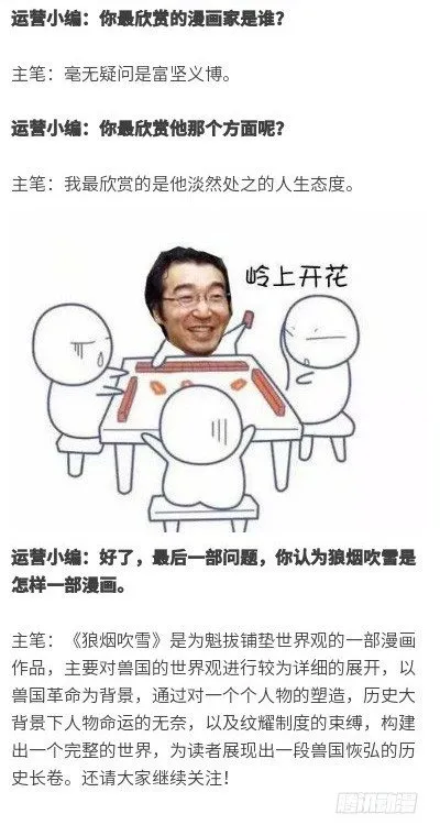 第三十四话 突袭 第22页