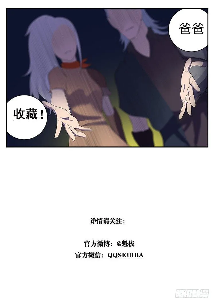 第三十五话 脉术大炮 第15页