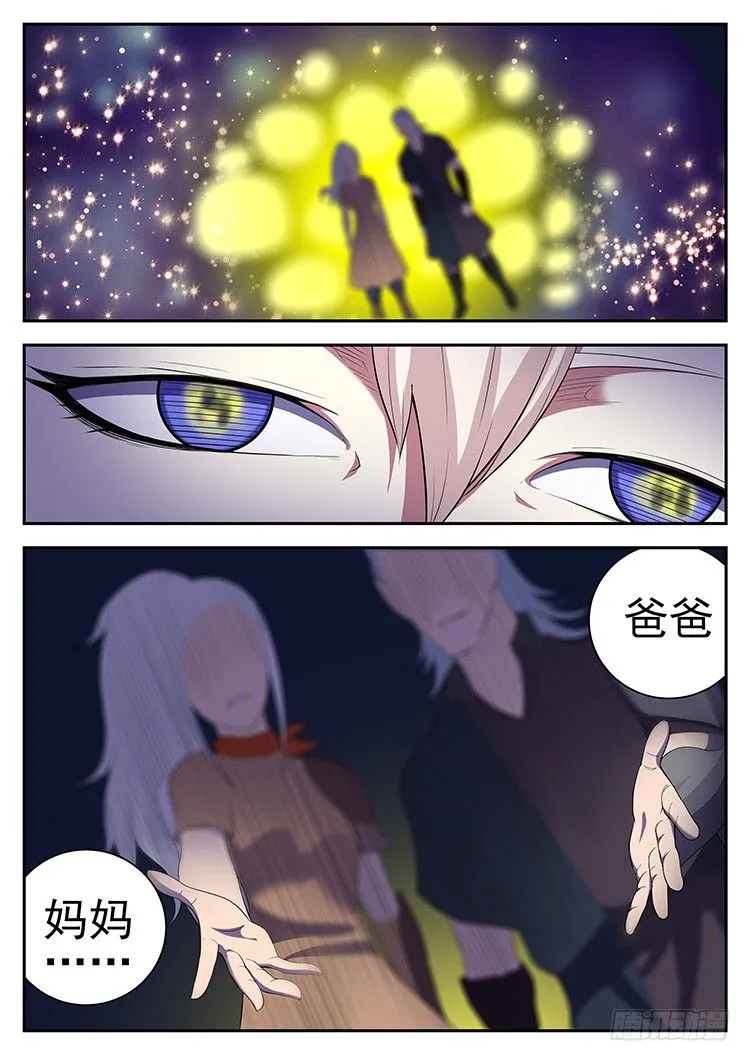 第三十六话 雪伶？雪伶！ 第8页
