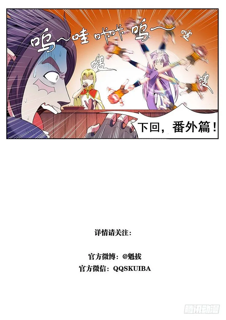 第三十九话 朋友 第11页