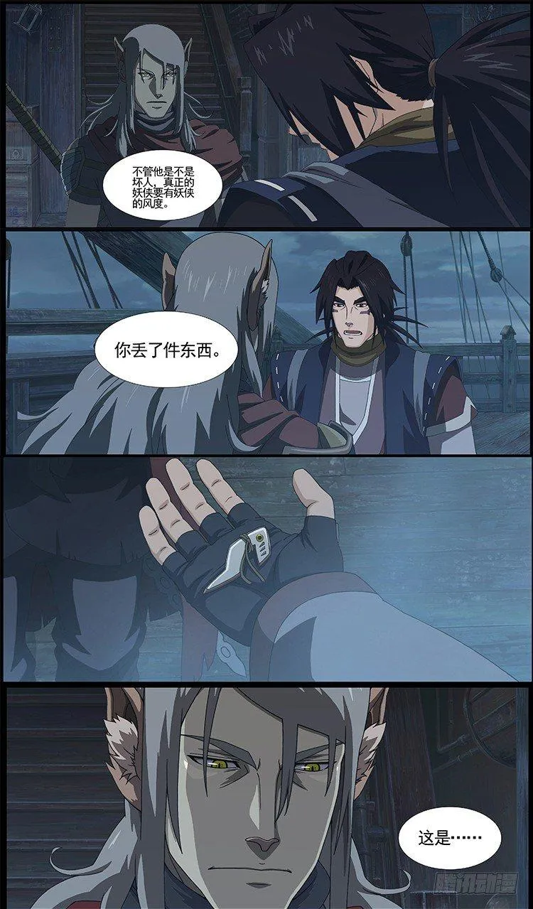 春节番外篇 第2页