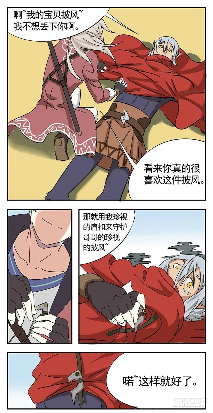 春节番外篇 第9页