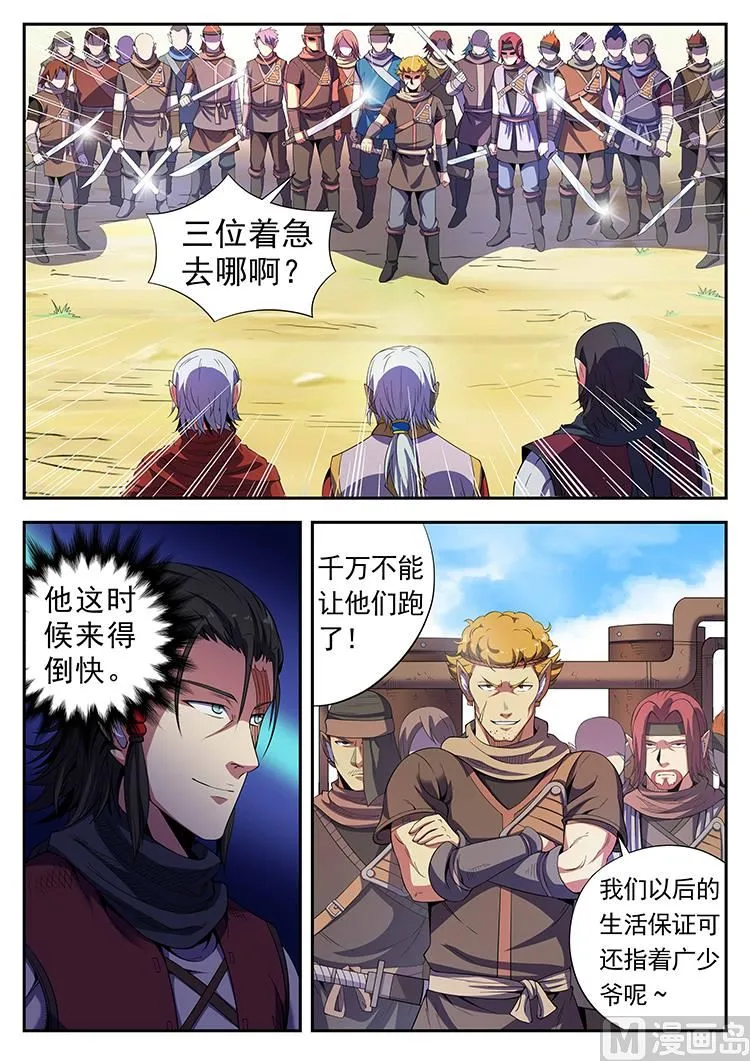 第四十五话 小把戏 第1页