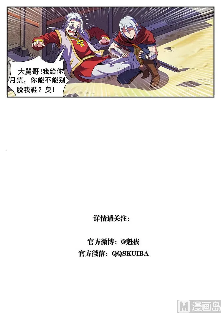 第四十五话 小把戏 第12页