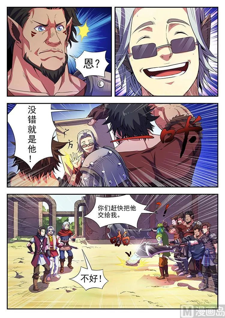 第四十六话 倒戈 第9页
