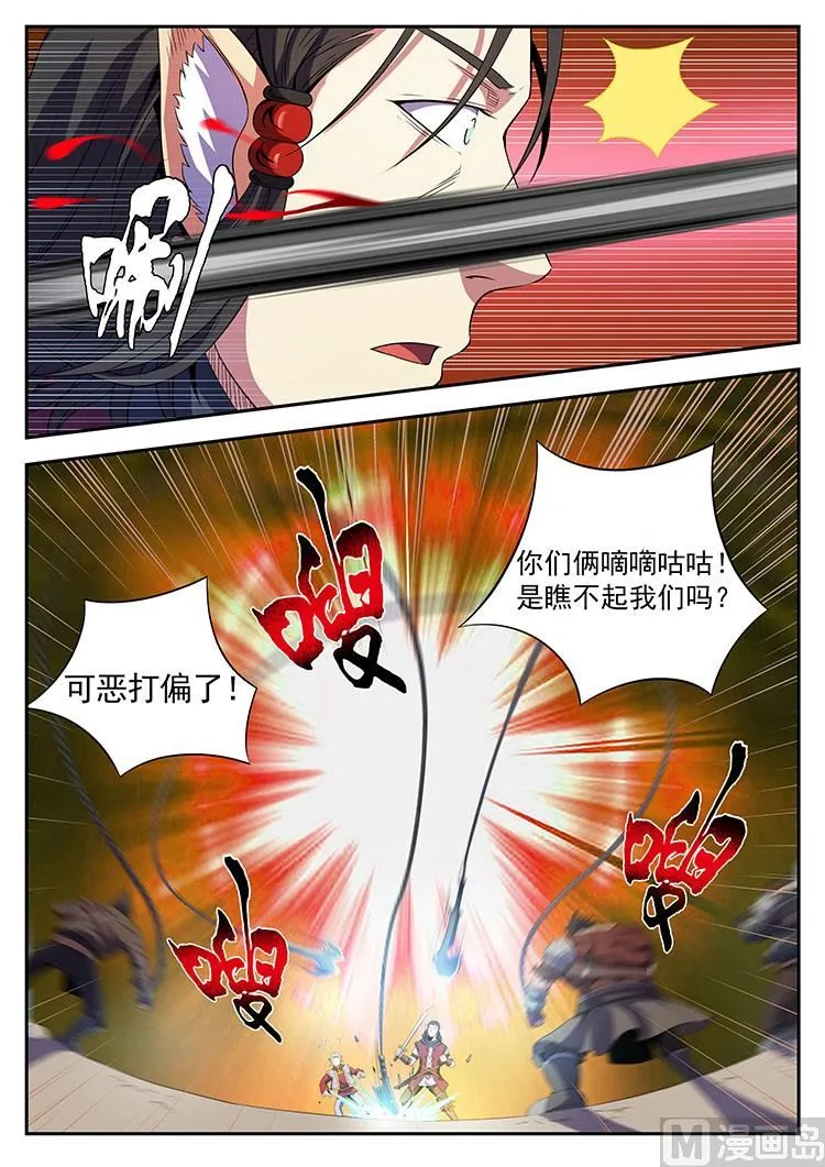 第四十七话 暴露 第11页