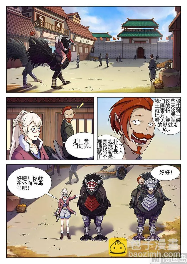 第四十八话 真真假假 第3页