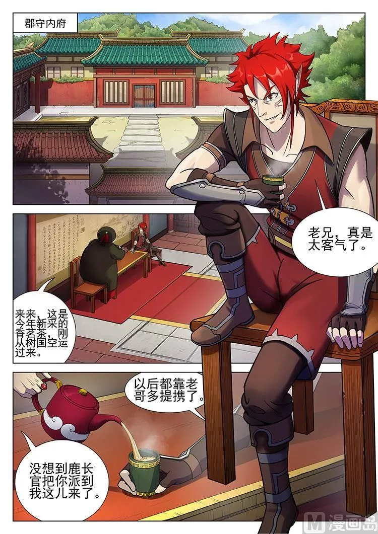 第四十八话 真真假假 第6页