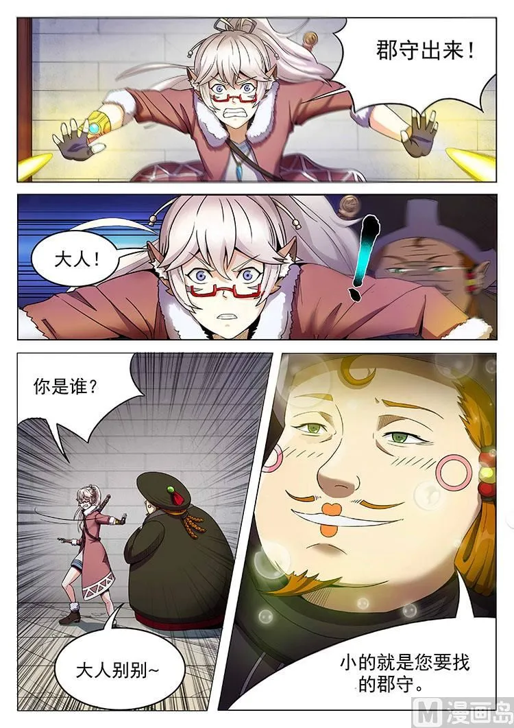 第四十八话 真真假假 第11页
