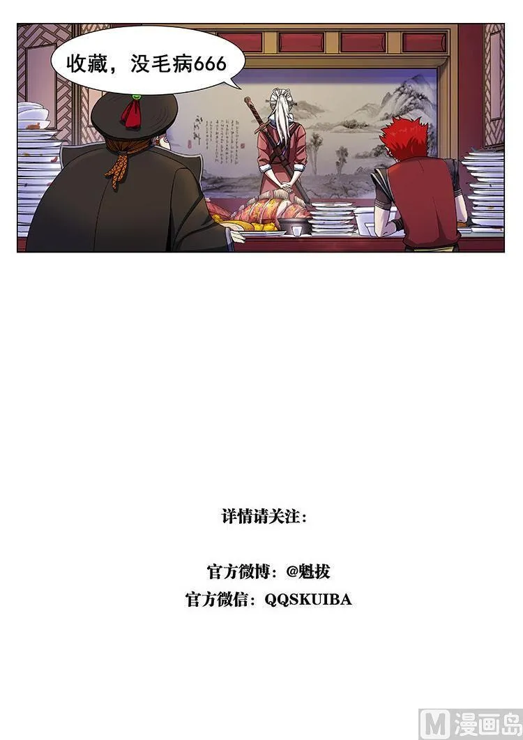 第四十八话 真真假假 第12页