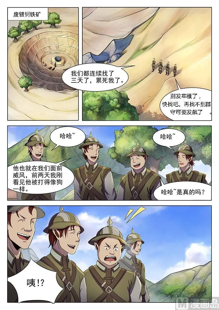 第四十九话 命令 第10页