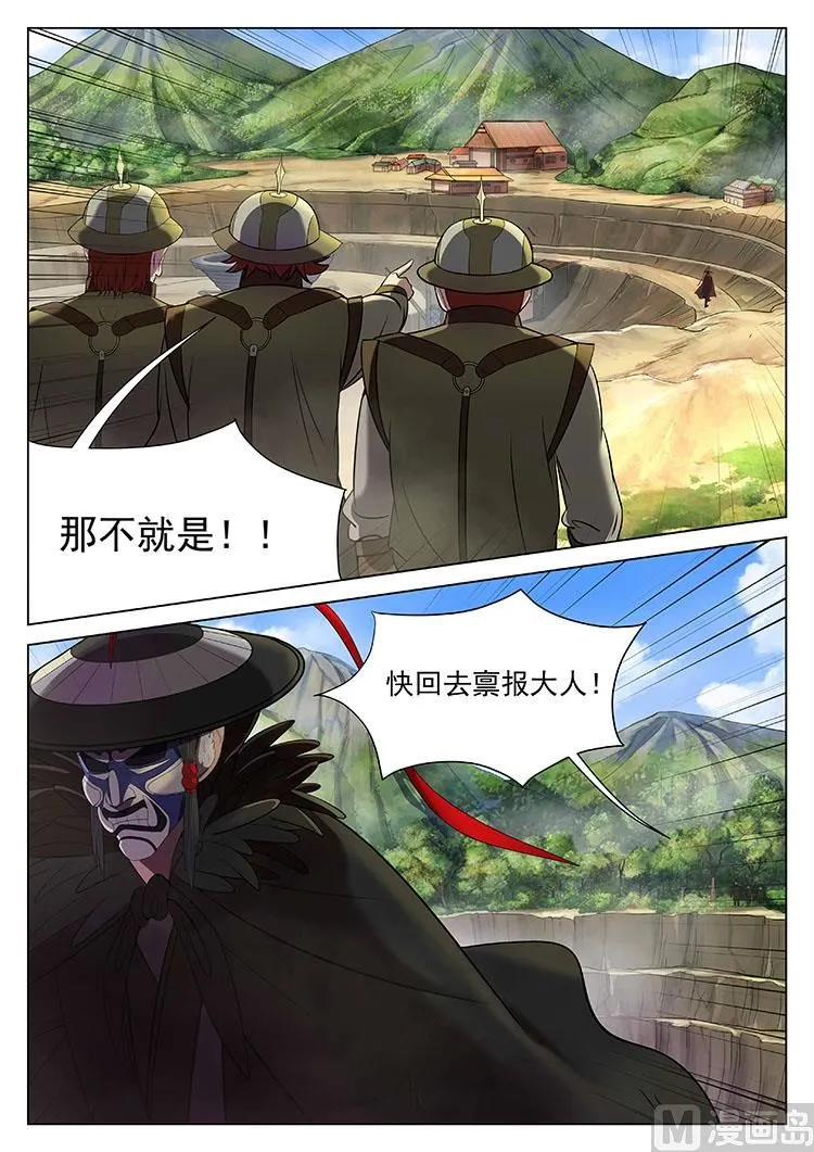 第四十九话 命令 第11页