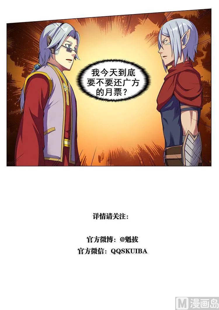 第五十话 私人保镖 第11页