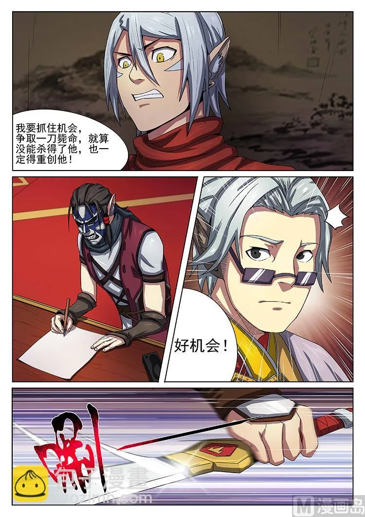 第五十二话 入瓮 第10页