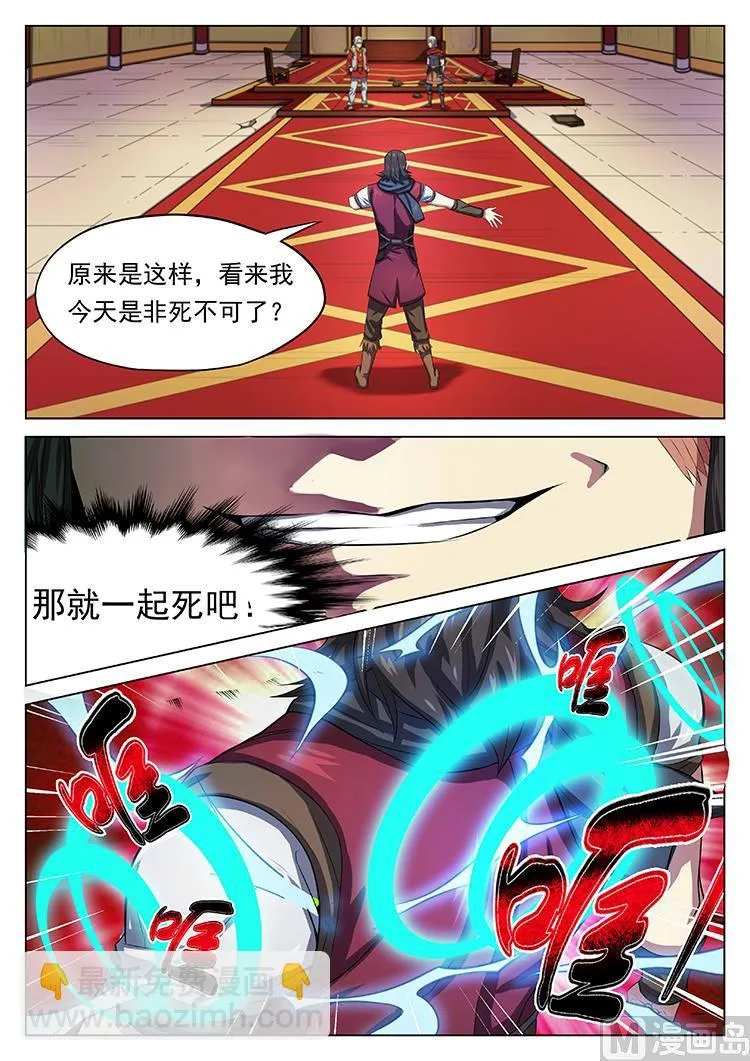 第五十三话 断臂 第8页