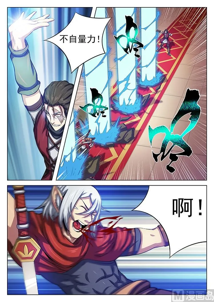 第五十三话 断臂 第11页